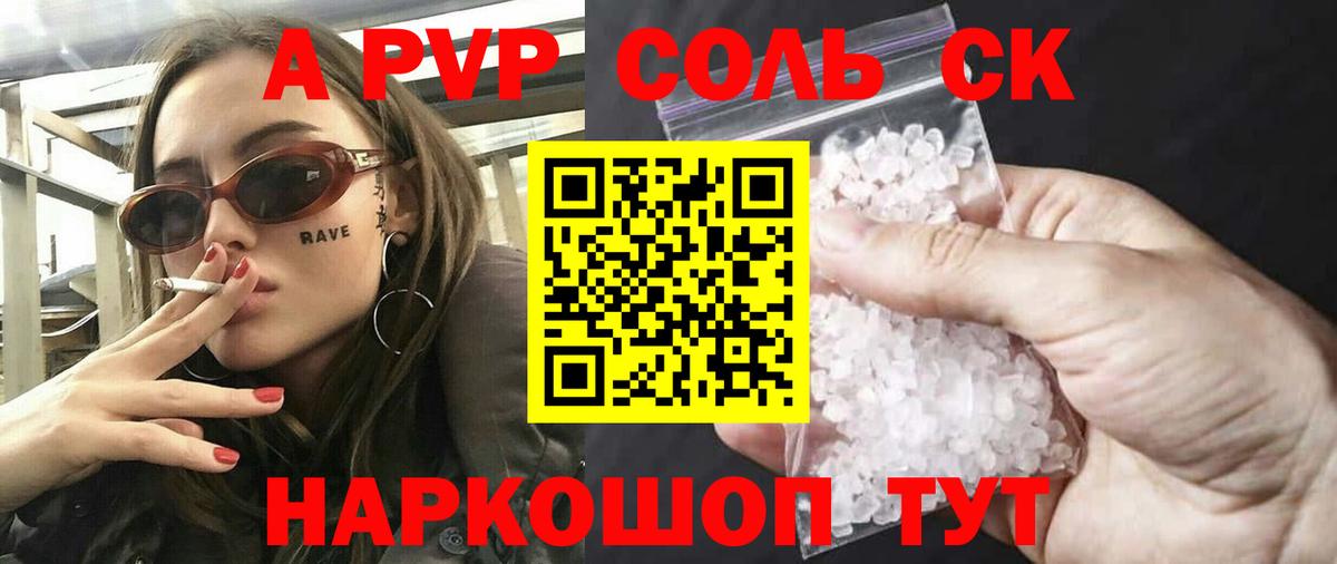 Alpha PVP мука Сальск