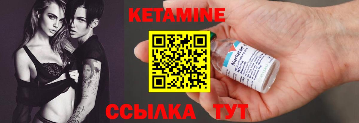 КЕТАМИН ketamine Сальск