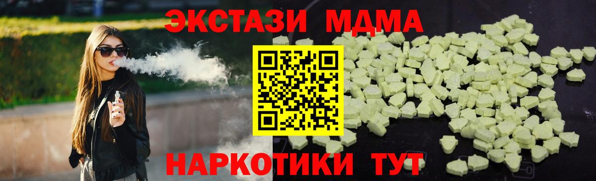 Сальск  МДМА  Вход с VPN  МДМА молли  МДМА кристаллы 