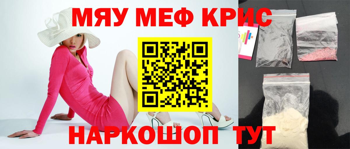 Мефедрон мука Сальск