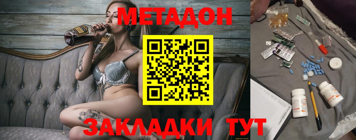 Сальск  Метадон methadone  МЕТАДОН белоснежный  гидра рабочий сайт  Вход с VPN 