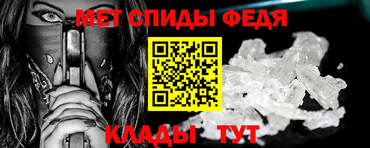 МЕТАМФЕТАМИН пудра  МЕТАМФЕТАМИН пудра  Сальск  Вход с VPN 